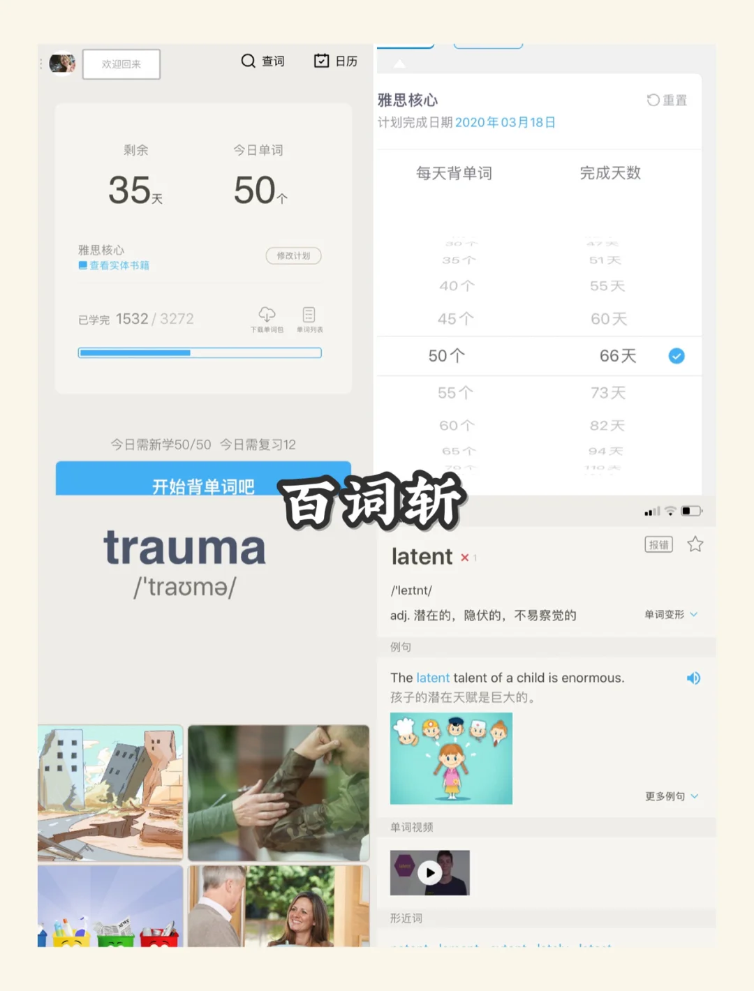 免费学英语零基础自学app_英语零基础自学app软件免费_0基础学如何自学英语