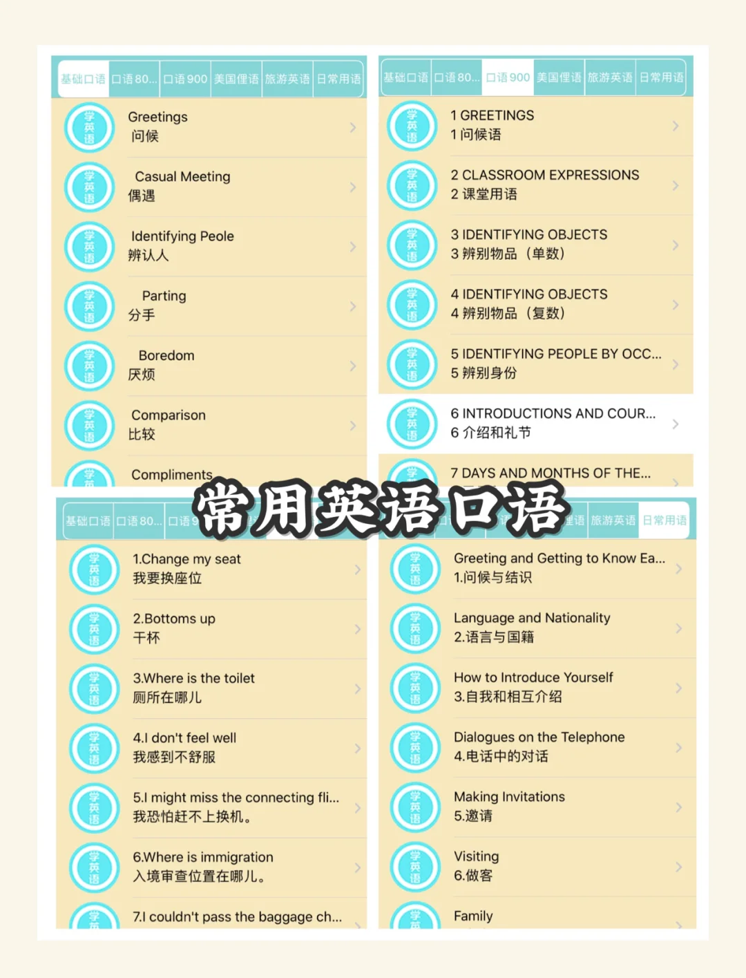 免费学英语零基础自学app_0基础学如何自学英语_英语零基础自学app软件免费