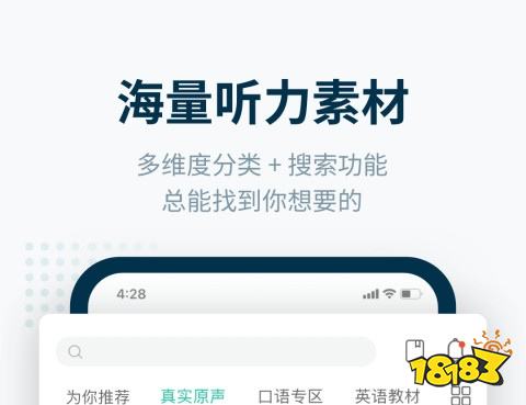 俄语听力app推荐_英语免费听力app_免费英语听力app推荐