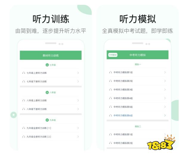 免费英语听力app推荐_英语免费听力app_俄语听力app推荐