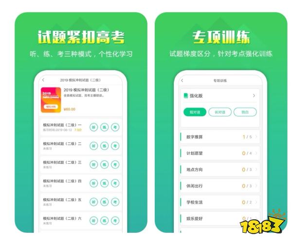 免费英语听力app推荐_俄语听力app推荐_英语免费听力app