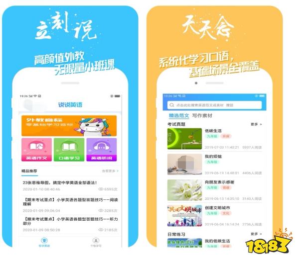 免费英语听力app推荐_英语免费听力app_俄语听力app推荐