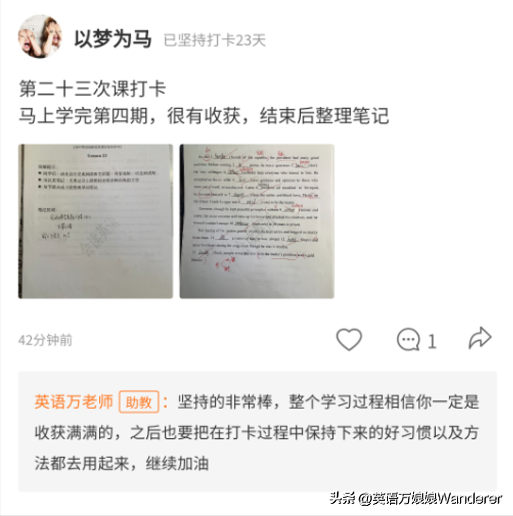 英语八级该怎样学习_该怎么学习英语_网上的学习英语打卡学习怎么样