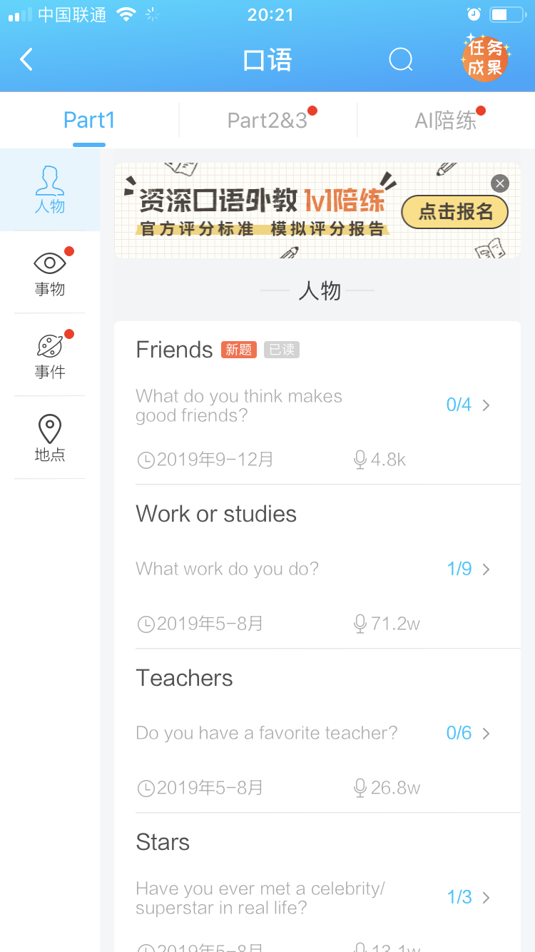 小孩学口语好还是学单词好_学英语口语哪个软件好_学什么英语可以让口语好