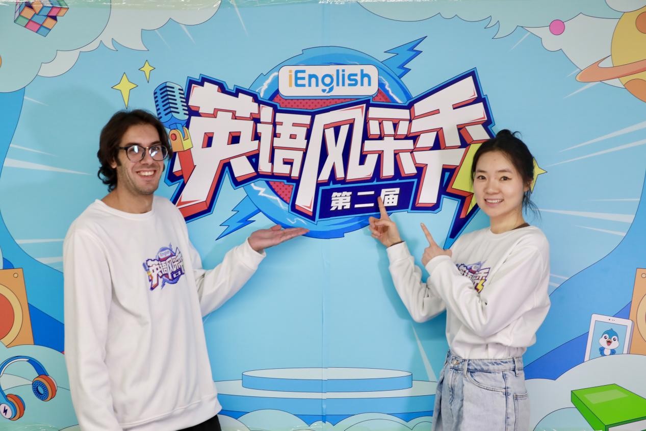 iEnglish英语风采秀：以兴趣激发自主学习内驱力