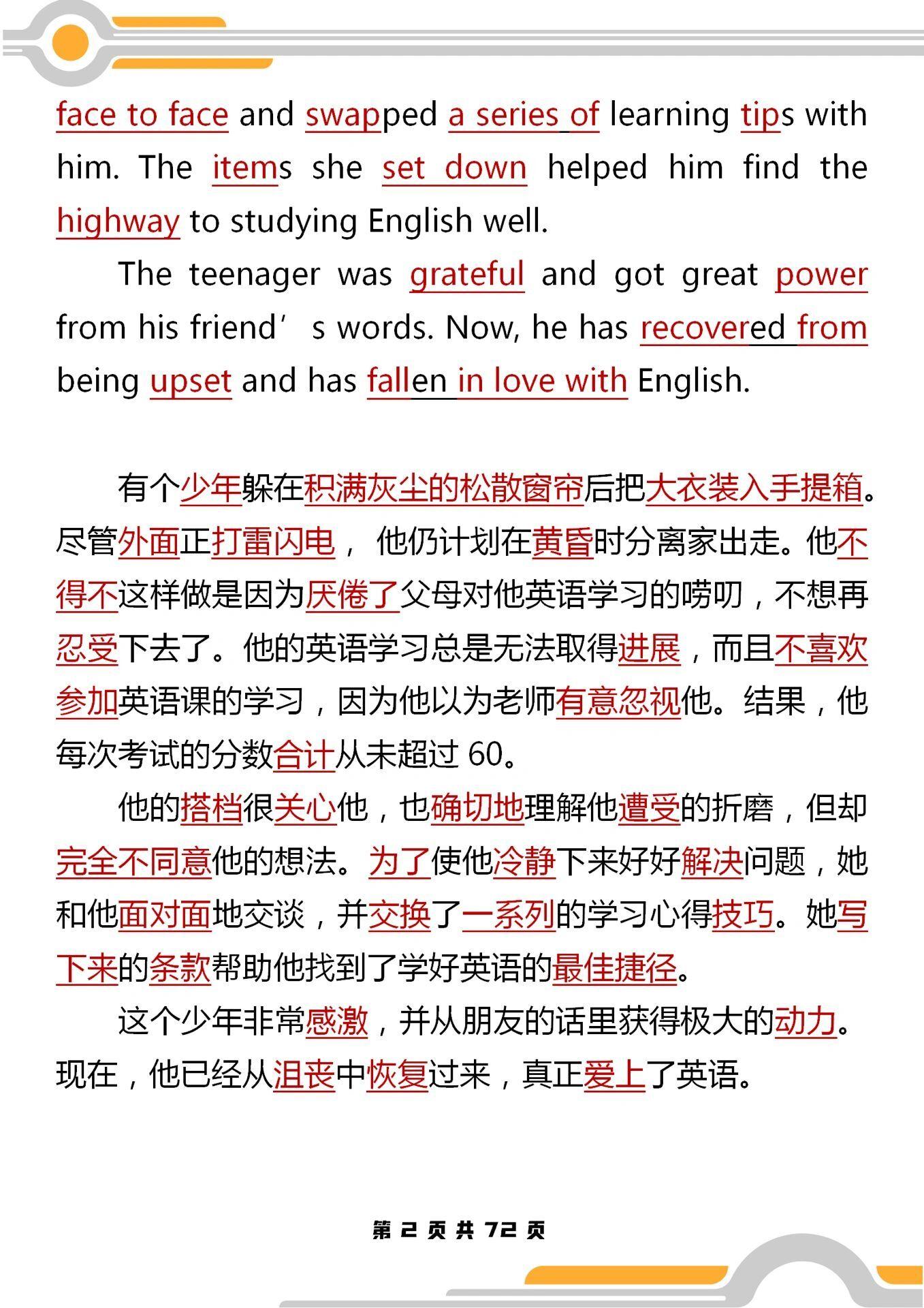 怎么快速记住英语单词_如何让小学生快速记住单词_怎么能快速记住英语