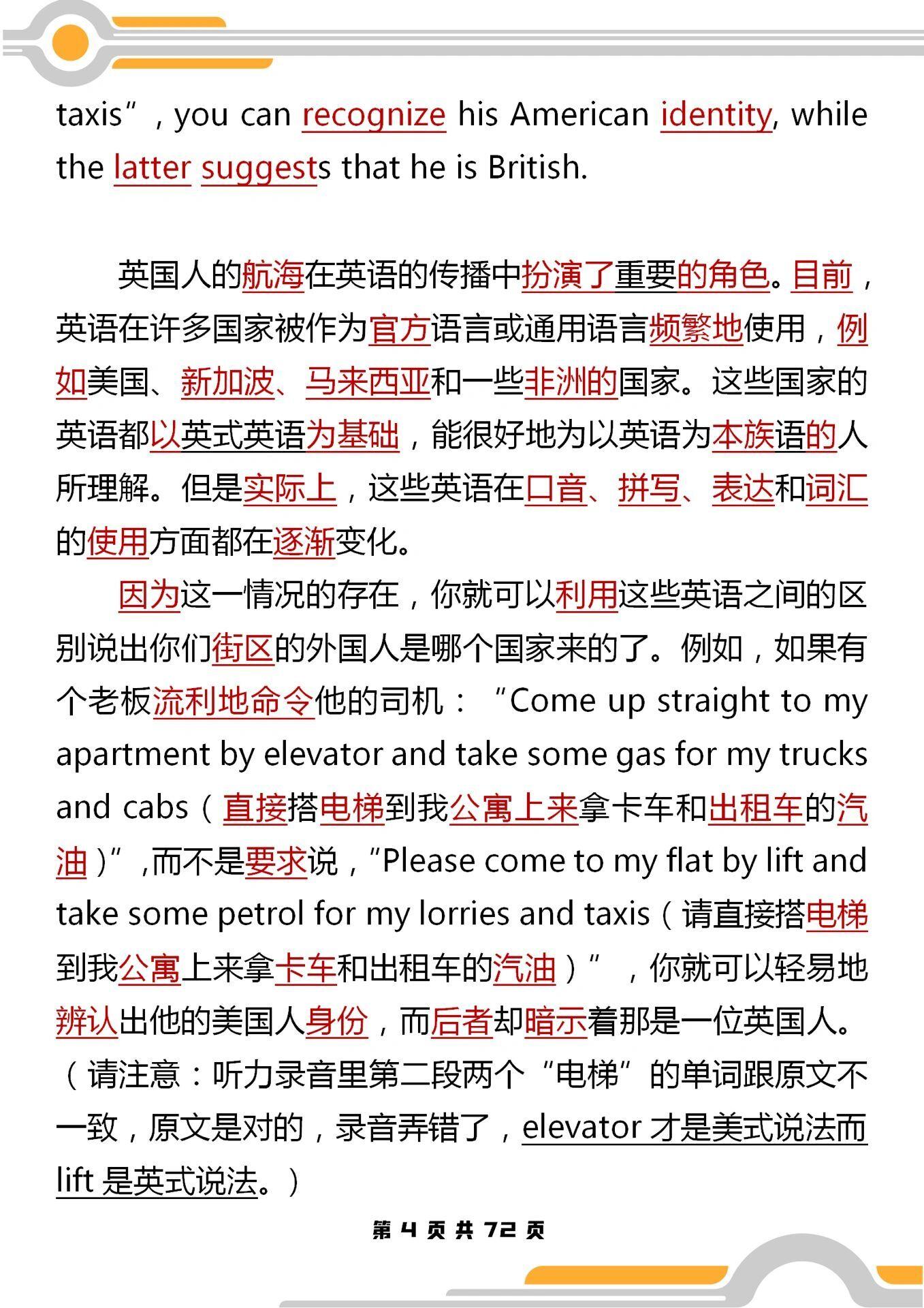 怎么能快速记住英语_如何让小学生快速记住单词_怎么快速记住英语单词