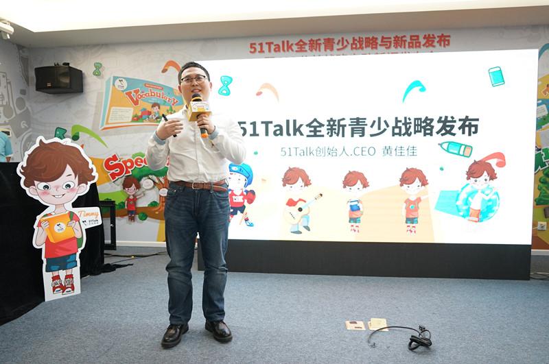 51Talk发布《新概念英语》在线教材，全面拓展青少英语学习