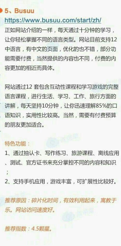 免费学外语，上着9个网站就啥都会了！转给你身边需要的朋友