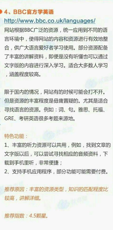 幼儿练口语免费网站_免费练口语的网站_免费练英语口语的网站