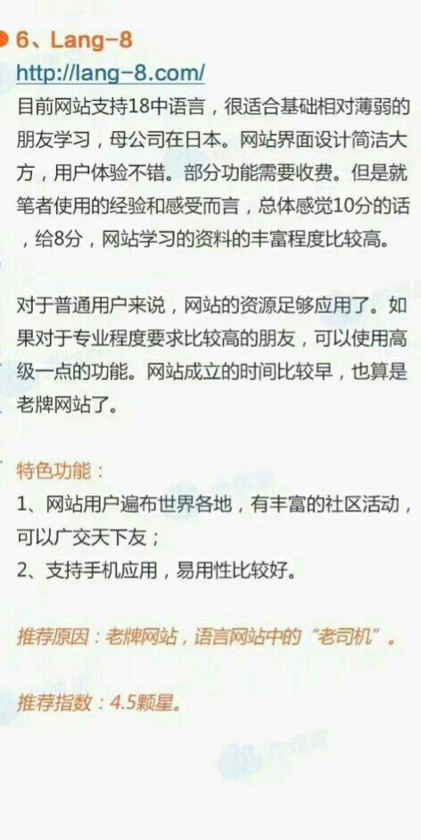 免费练英语口语的网站_幼儿练口语免费网站_免费练口语的网站