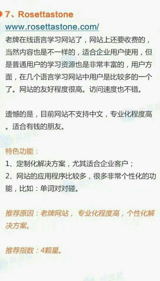 免费练口语的网站_幼儿练口语免费网站_免费练英语口语的网站