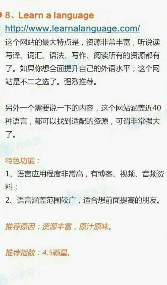 免费练口语的网站_免费练英语口语的网站_幼儿练口语免费网站