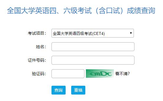 安徽四六级考试官网登录入口：https://cet.neea.edu.cn/