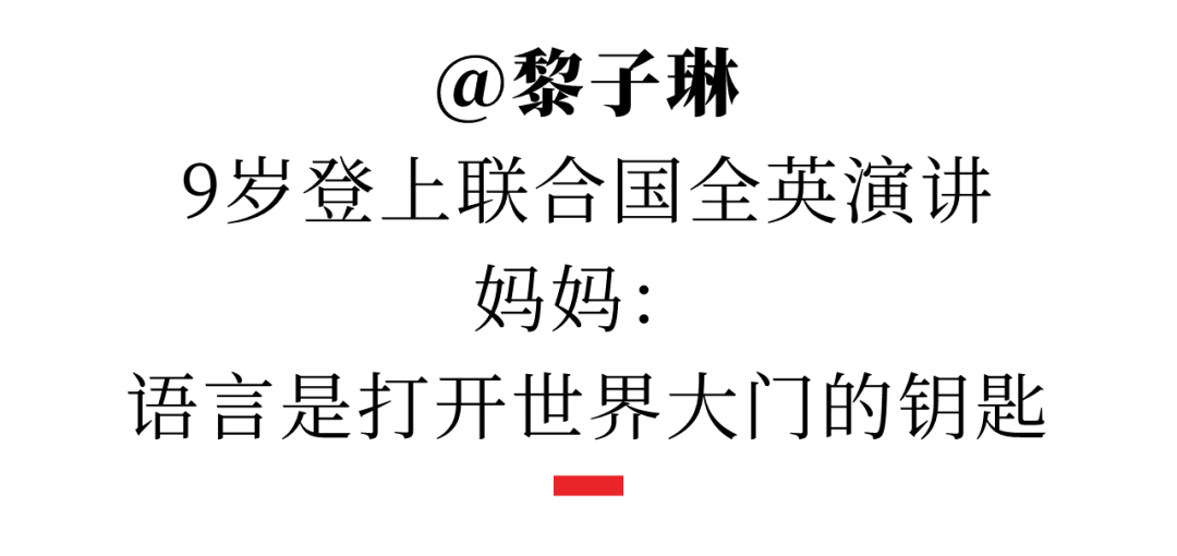 专访丨“我们让学好英语，从来不只是为了高考”