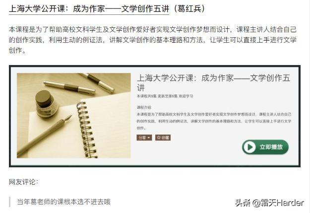 学习英语平台_在线英语学习平台_英语英语在线入门学习