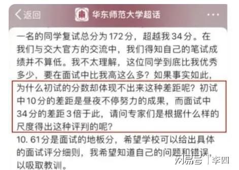 英语复试口语网课一对一_考研英语听力口语复试 下载_考研复试英语口语