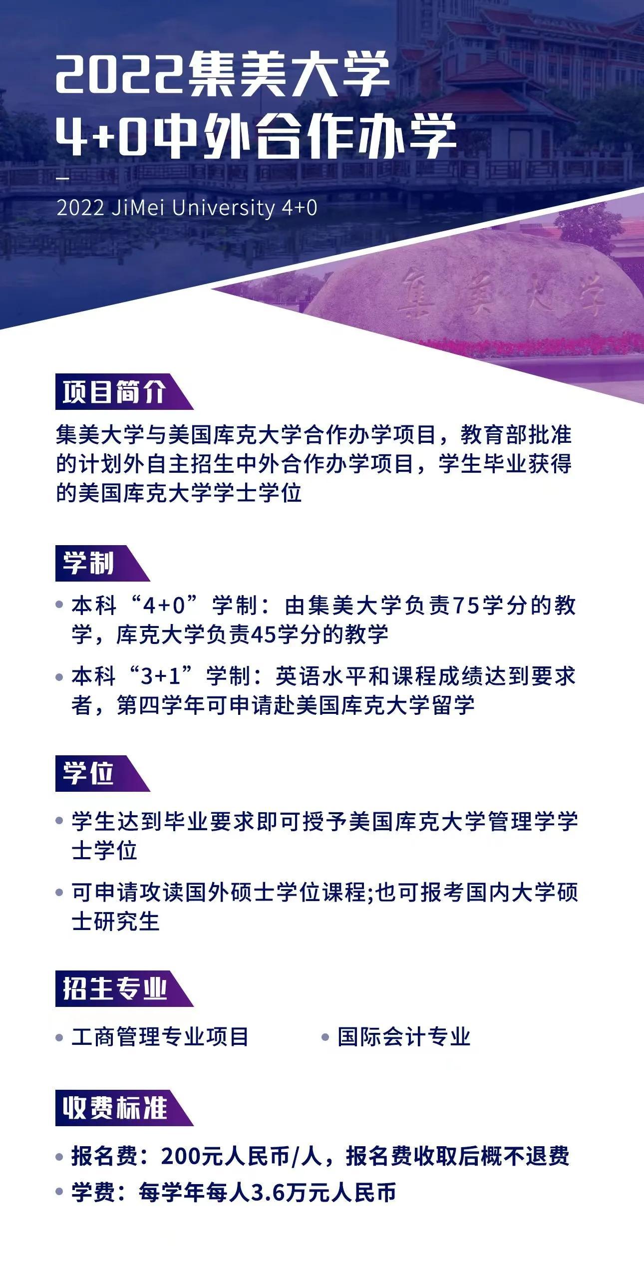 集美轻工业学校有哪些专业_集美大学英语专业_英语播音主持专业大学