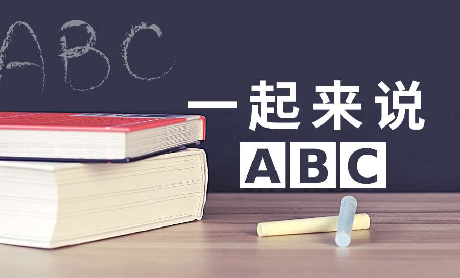 入门英语学习_概念英语入门学习_学习英语入门软件