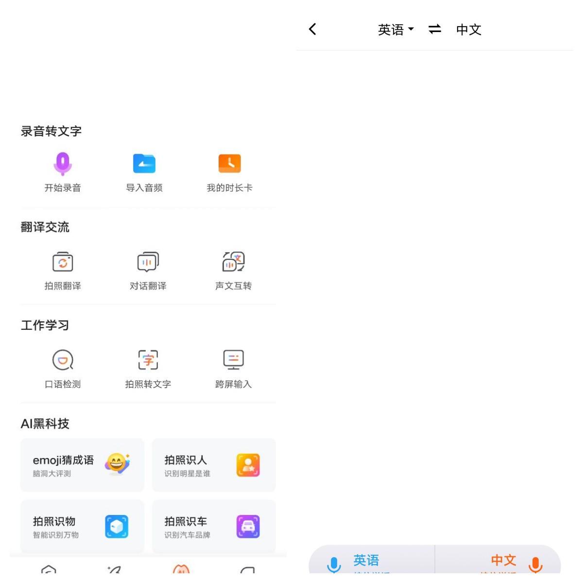 在线英语app_英语外教在线app_广州英语在线app