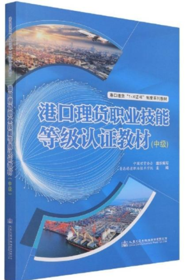 英语教材有哪些_青岛港湾职业技术学院教师招聘_青岛港湾职业技术学院招聘