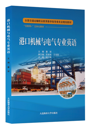 青岛港湾职业技术学院教师招聘_青岛港湾职业技术学院招聘_英语教材有哪些