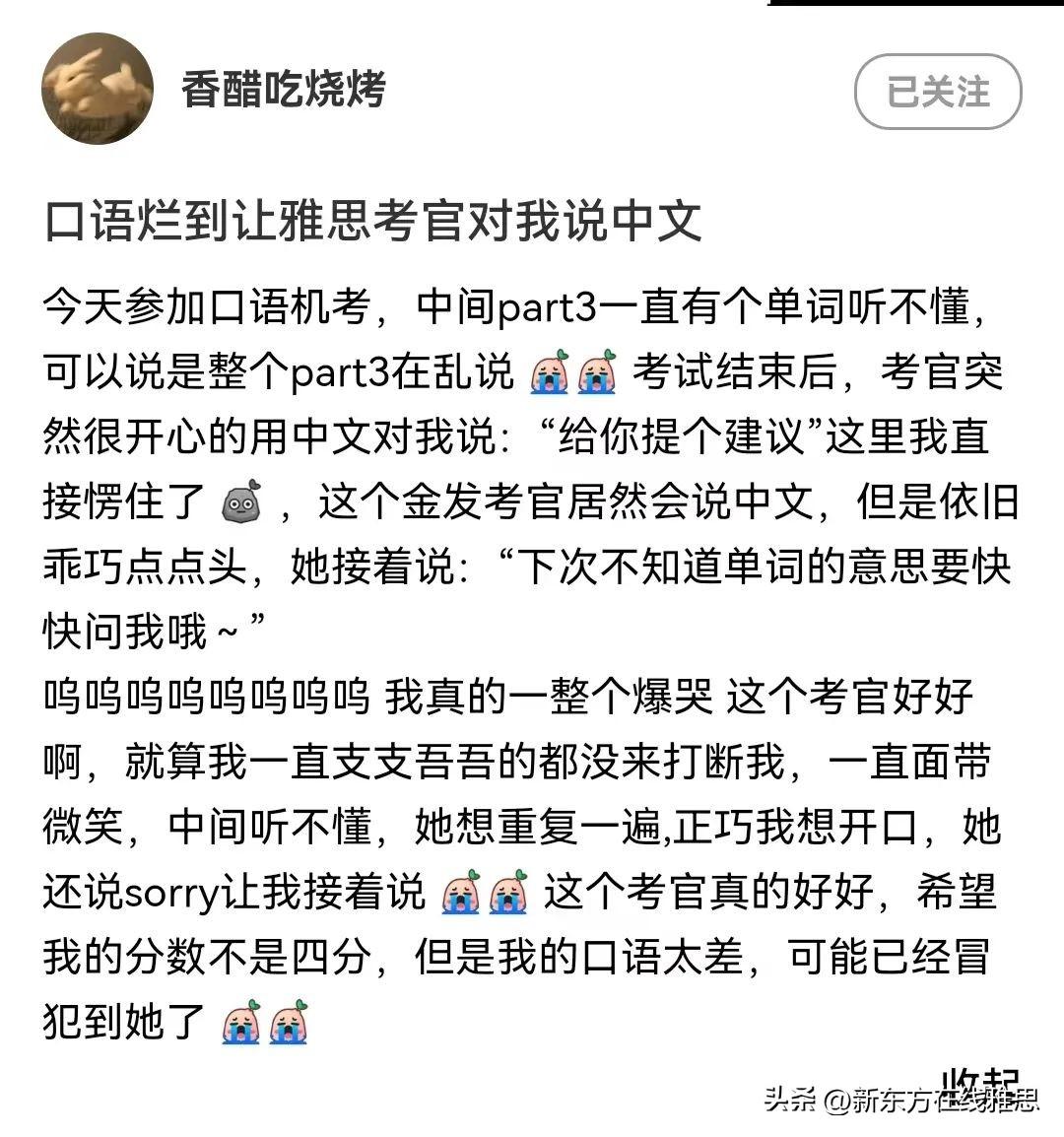 雅思考口语吗_口语雅思考试时间多长_口语雅思考试常见考题