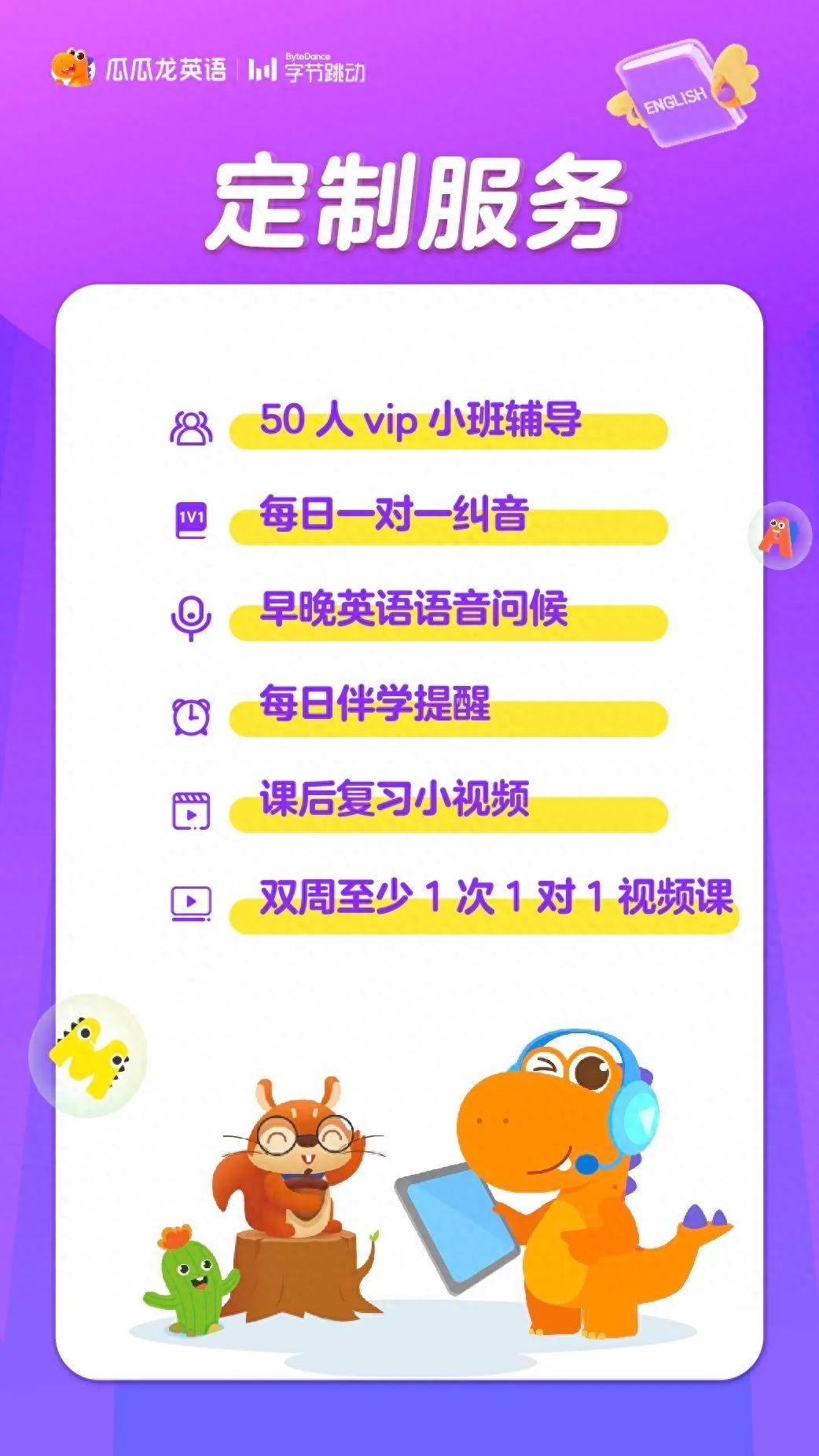 幼儿园启蒙英语app_启蒙英语app_唱唱启蒙英语app