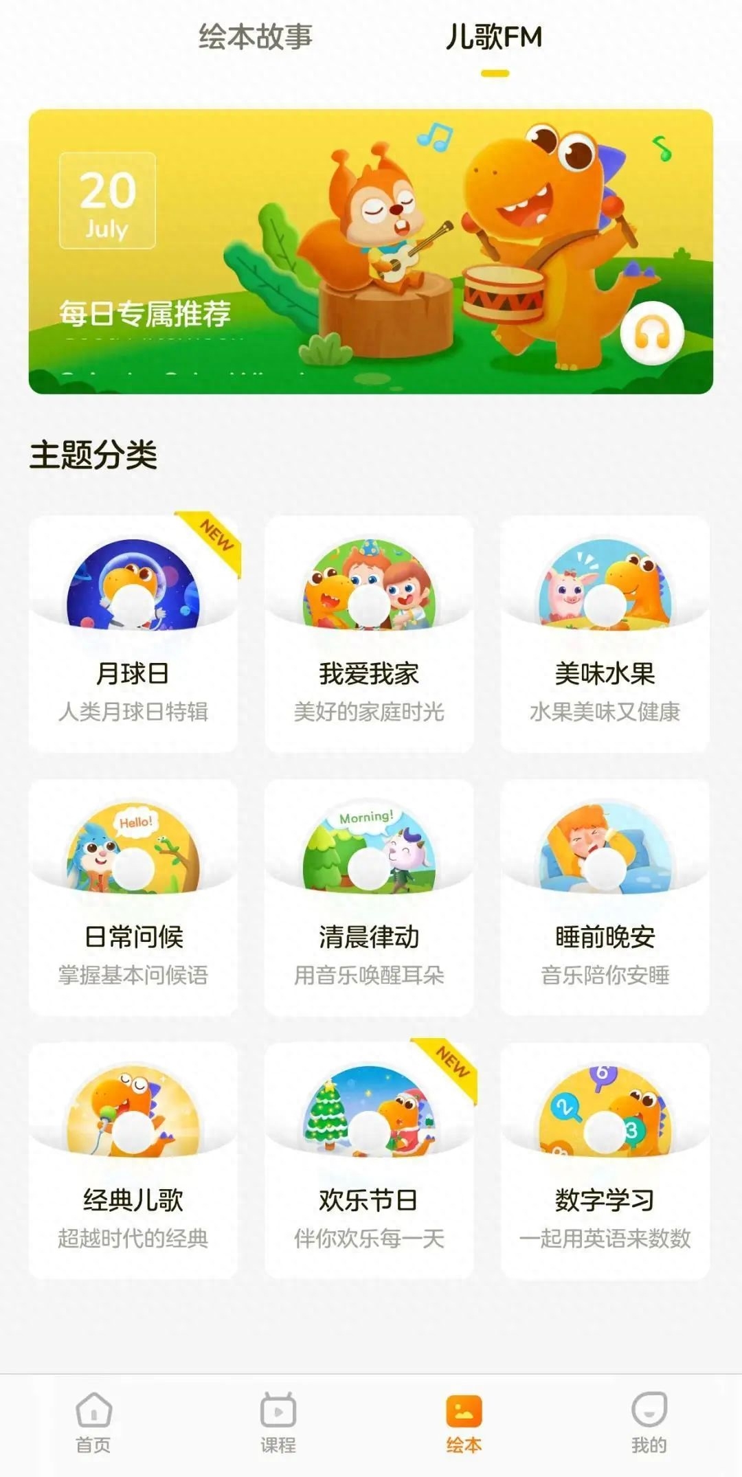 唱唱启蒙英语app_启蒙英语app_幼儿园启蒙英语app