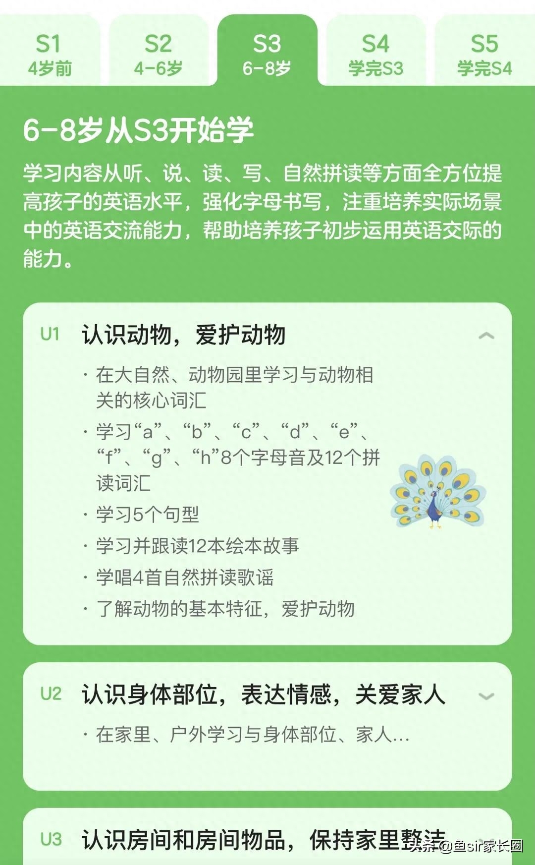 英语名师课程教学_mpa课程教学视频_英语课程视频教学