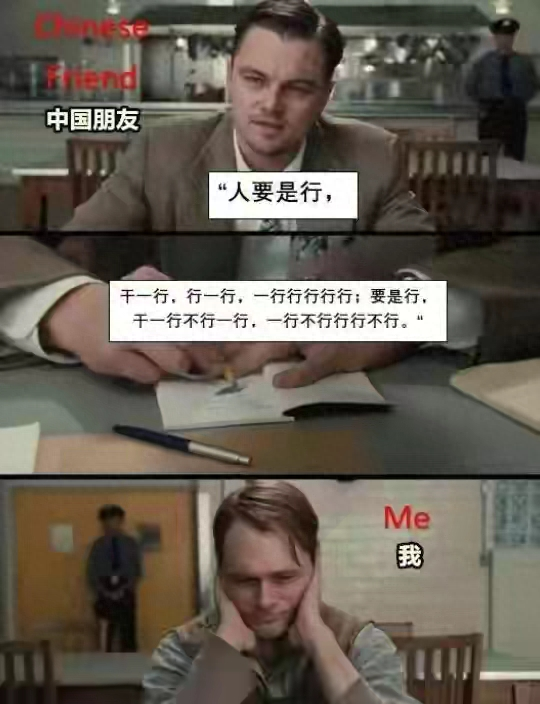 学英语梗_学外语的梗动图_学英文