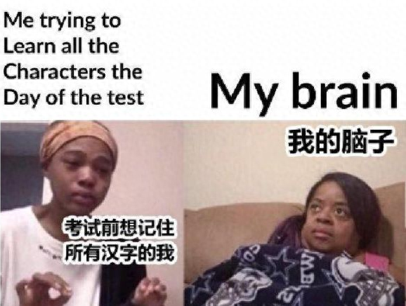 学英语梗_学外语梗_学英语梗