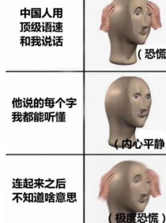 学英语梗_学英语梗_学英语梗