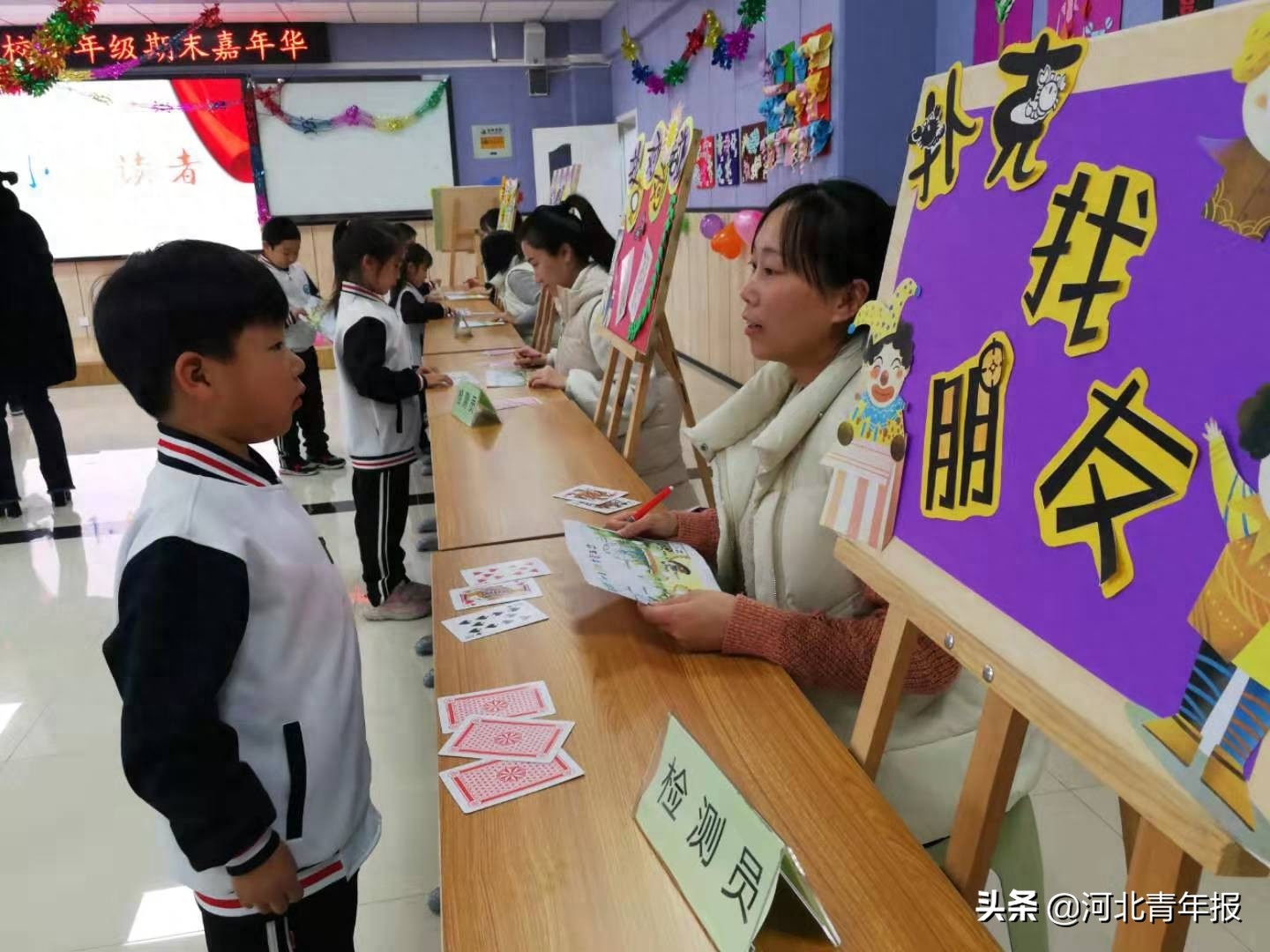 期末考试变游戏闯关式考查，石家庄小学风行“乐考”，已有数十所小学组织