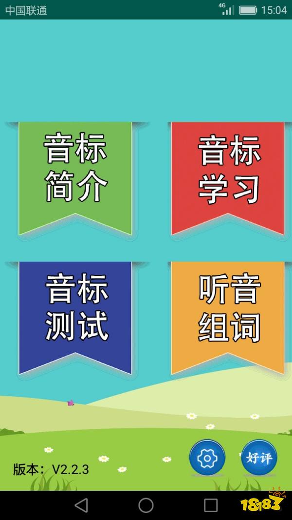 英语音标学习软件_英语音标软件_英语音标app软件