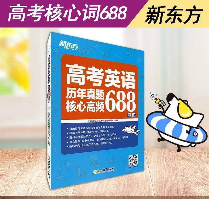 高中英语上课做笔记和背单词，成绩不理想，我该怎么办？磕高频词