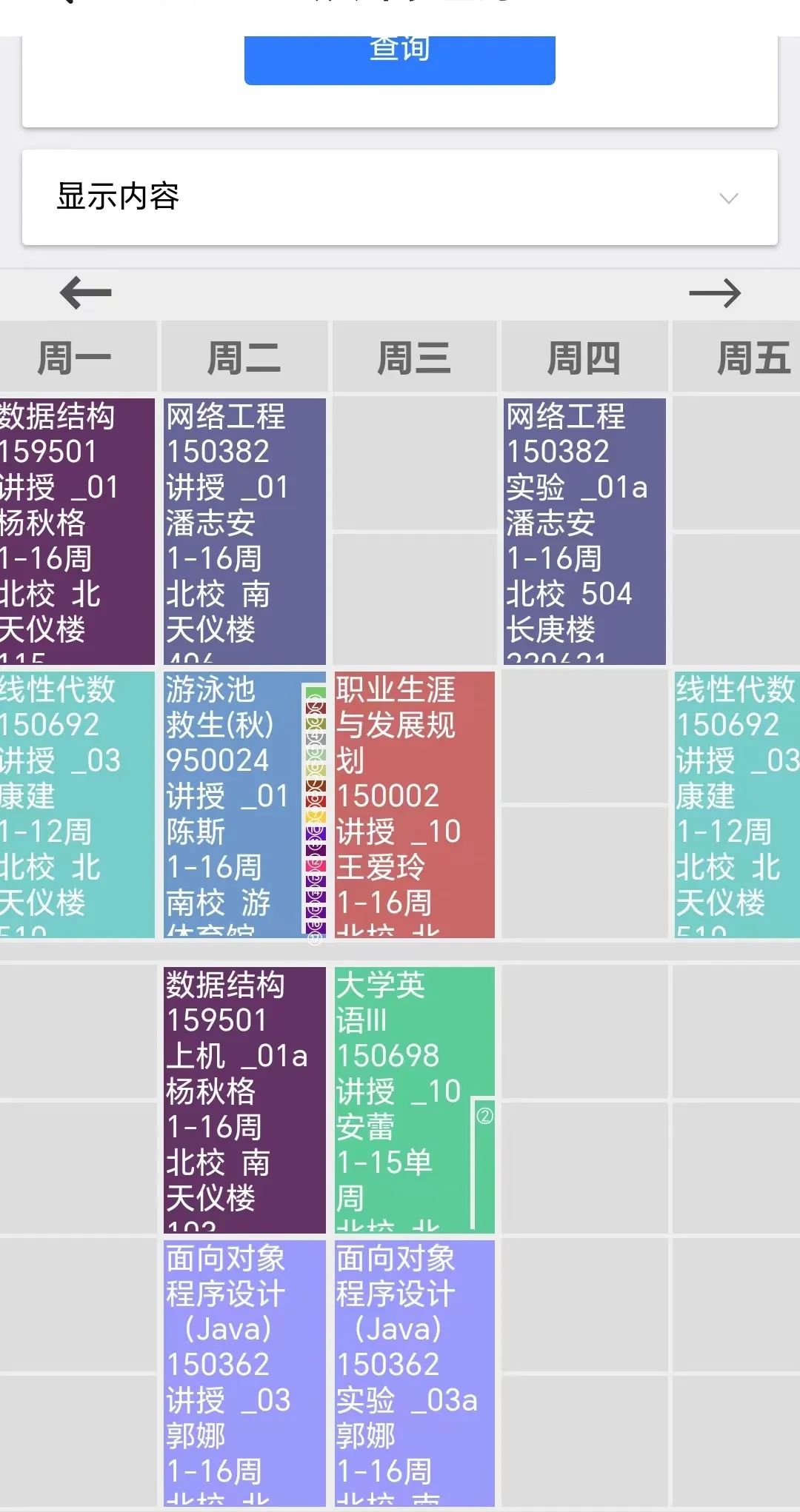 英语课程表怎么做_英语课程表的英语怎么写_英语课程表的做法