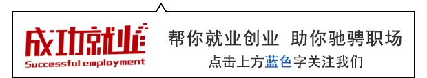 「预告」3月22日 综合类专场双选会参会单位信息