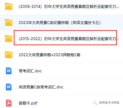 2022年5月全国大学生英语竞赛C类初赛真题及答案解析（电子版pdf）