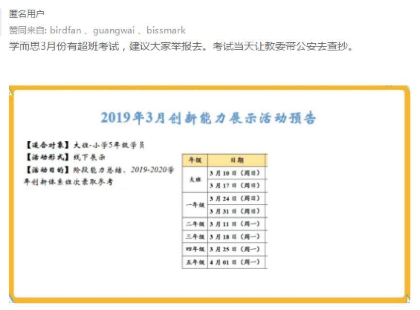 课外培训英语机构哪家好_课外培训机构 英语_课外英语培训班