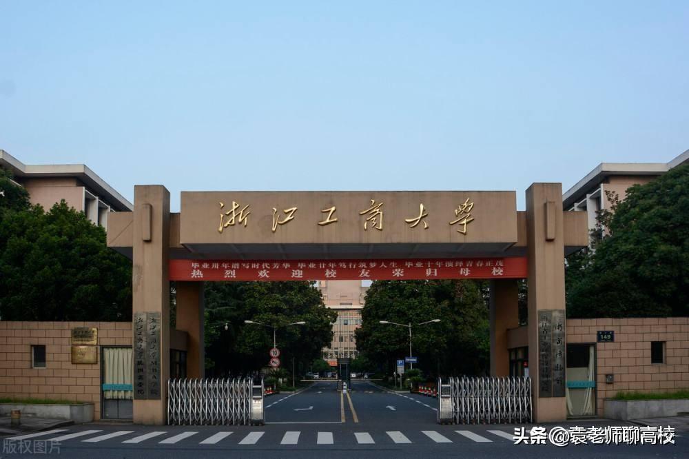 北京工商大学、浙江工商大学、重庆工商大学和湖南工商大学谁强？