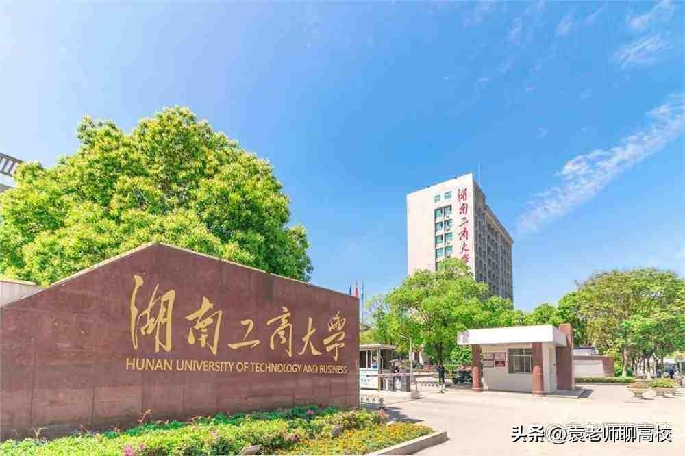 商务英语专业大学排名_商务排名英语大学专业前十_商务英语专业强的大学