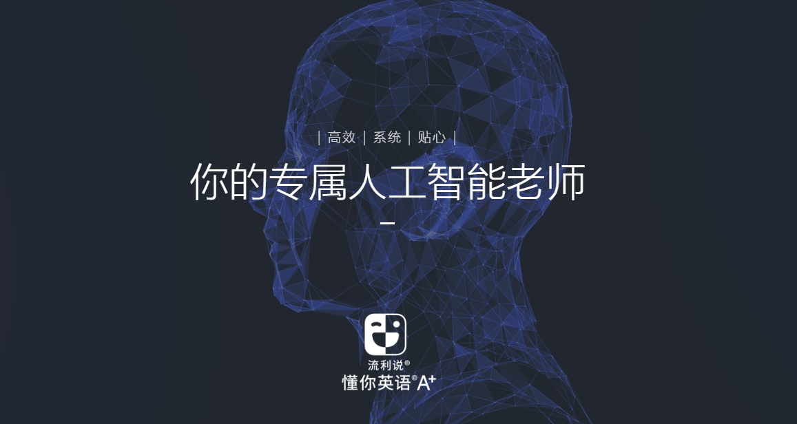 打破传统学习模式：英语app的智能教学系统