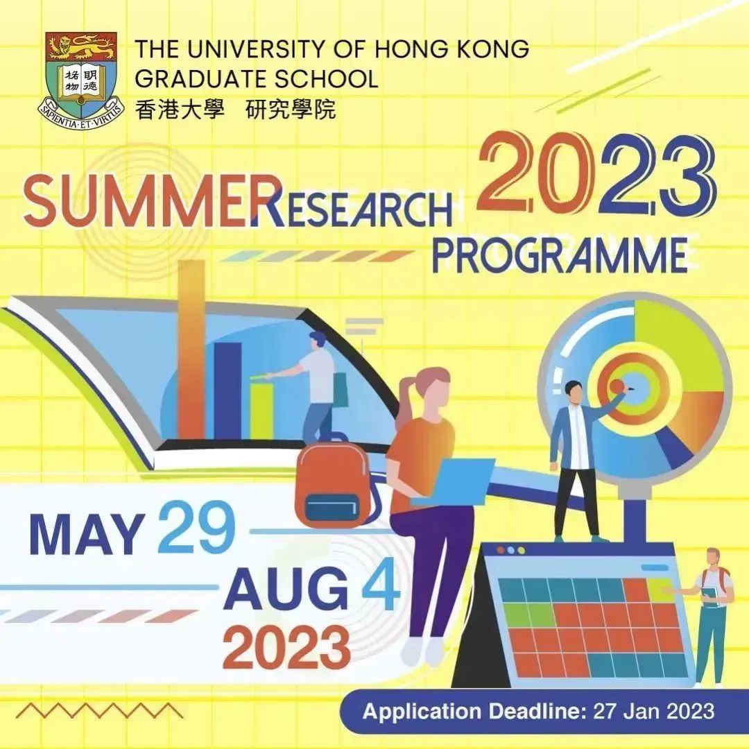 名校的敲门砖！本科生可以去的2023香港夏校申请指南！