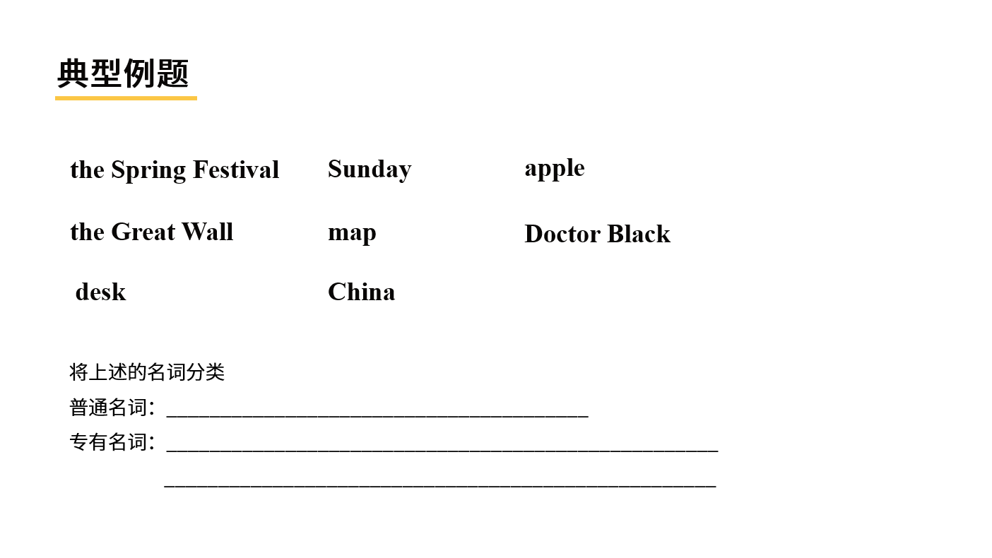 名词英语有哪些单词_英语名词有哪些_名词英语有哪些分类