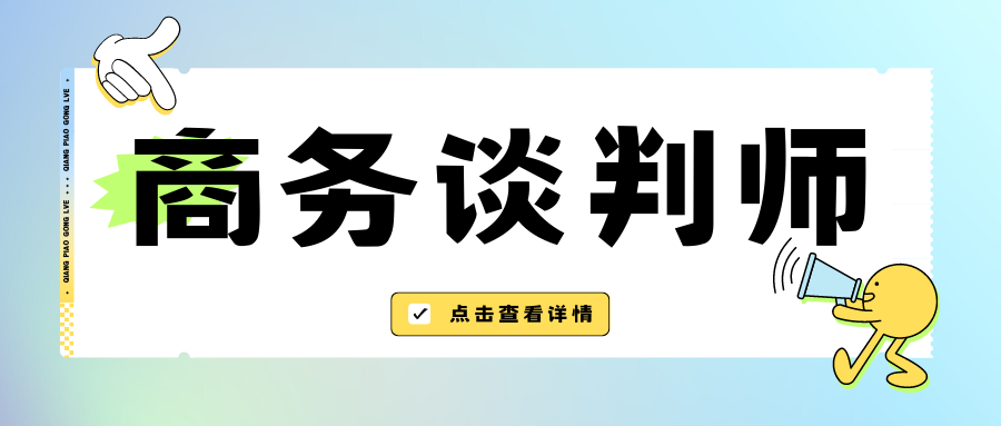 商务英语证书报考条件_报考商务证书英语条件要求_2021商务英语证书报考条件