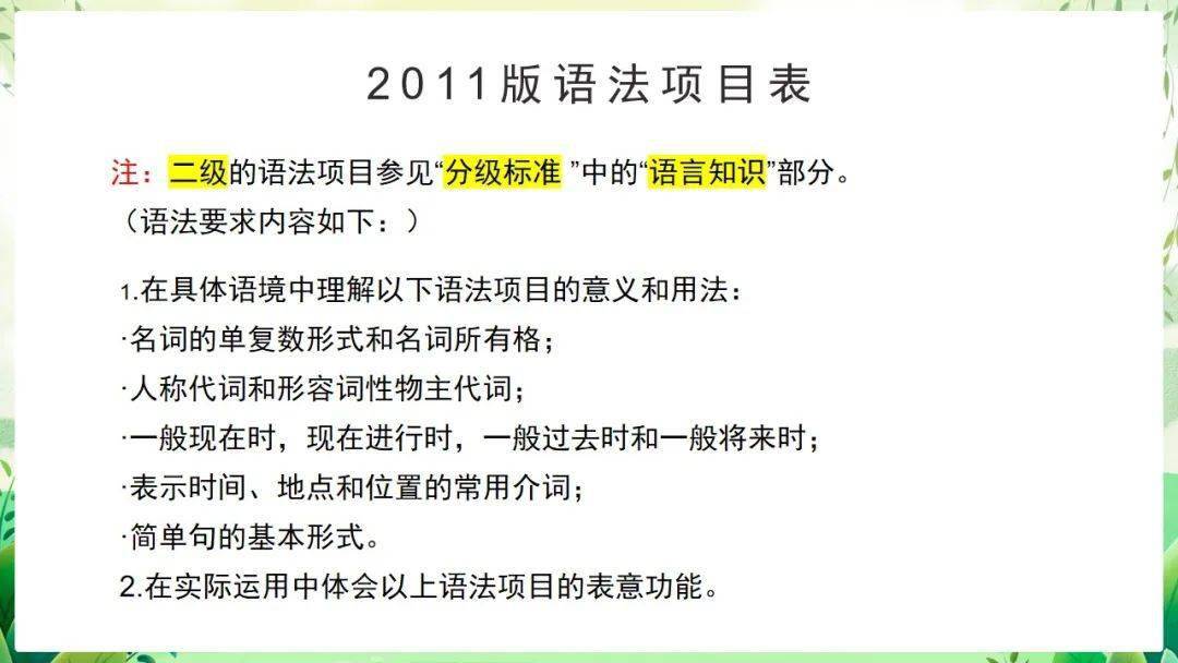 语法课英语_英语语法课程教学视频_英语语法课程