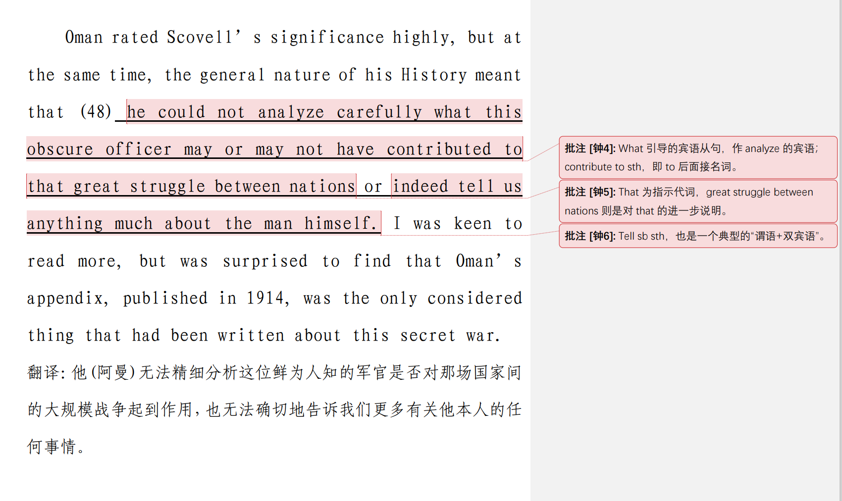 考研英语怎么学_考研英语学好了能过六级吗_考研英语学校会划线吗