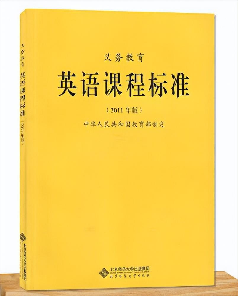 2022年新版英语课程标准的一个提法，打消你所有不切实际的幻想