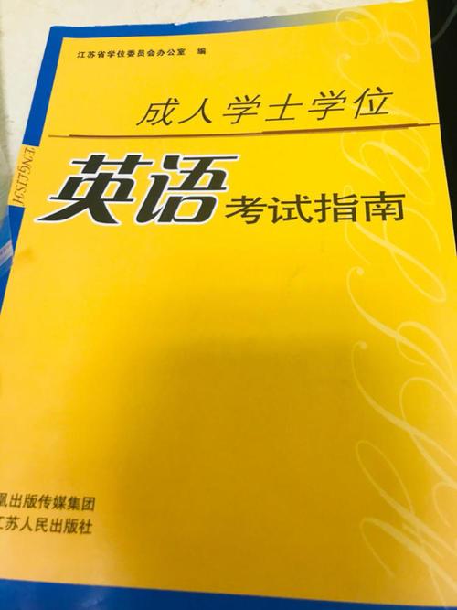 英语学习成人_英语学习成人_英语学习成人